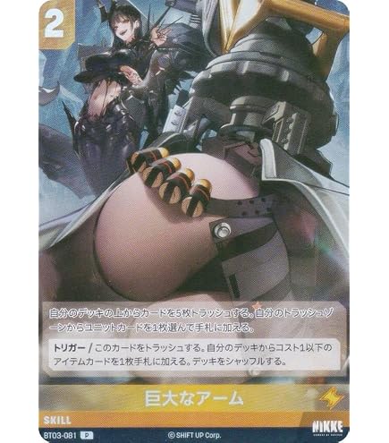 Amazon.co.jp: 【箔押しサインパラレル】ニケ ニベルアリーナ BT02-028